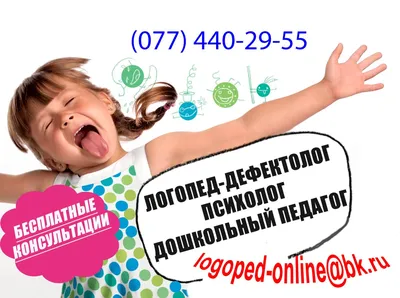 Логопед в Выксе. Панкова Мария 2024 | ВКонтакте