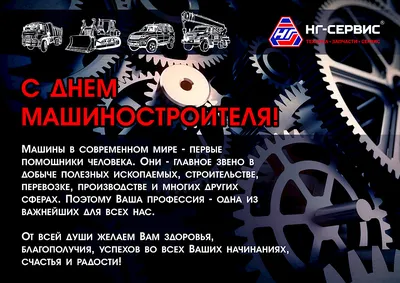 Поздравление ректора ВГТУ Дмитрия Проскурина с Днем машиностроителя | ВГТУ