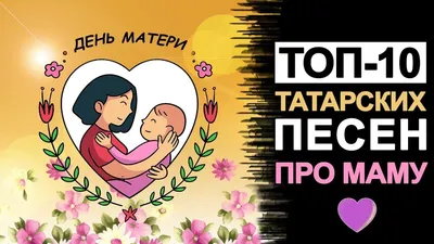 Конверт для денег \"С юбилеем\", на татарском языке купить по цене 49 ₽ в  интернет-магазине KazanExpress