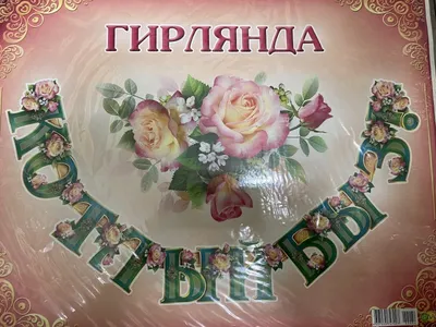 Маме Бабушке откртыка на татарском языке размер 27,8*20,2 купить по цене  144 ₽ в интернет-магазине KazanExpress