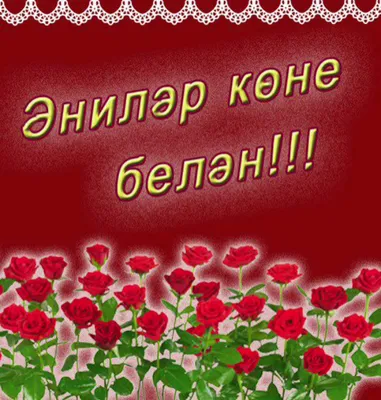 Начинается приём заявок на конкурс татарской песни «ХАТЕР» » Магнитогорский  Дом дружбы народов