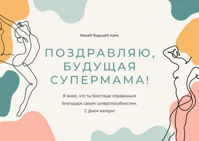Оригинальная открытка Свекрови с Днём Рождения • Аудио от Путина,  голосовые, музыкальные