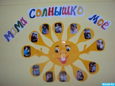 Видео поздравление «С Днём Матери!» - МАДОУ Детский сад №32 «Звёздная  колыбель» г. Липецка