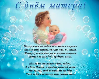 День Матери в детском саду! — stavsad12.ru