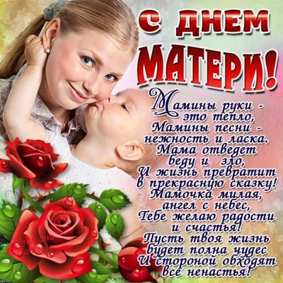 Детский Сад \"лукоморье\" - Поздравляем всех Мам с Днём матери ❤️☺️😘, дай  Аллагь нашим мамам долгих лет жизни и довольства Всевышнего в обоих мирах.  Амин #Частныйдетскийсадикнаредукторном #Лукоморьевмахачкале  #любитеиберегитесвоихмам ...