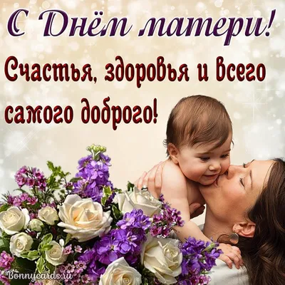 Пусть для всех мам каждый день будет светлым, неповторимым, ярким» -  Руководство Витебска поздравляет женщин с Днем матери