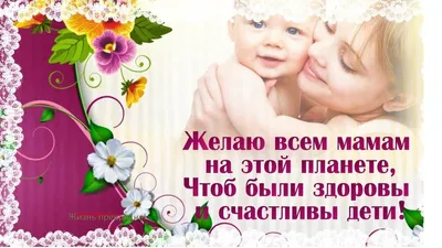 Редакция \"Наш город.\" поздравляет всех мам с Днем матери!