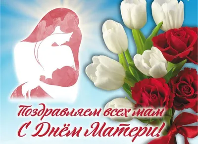 Вадим Хомин: Сегодня День матери, я сердечно поздравляю всех мам с этим  праздником! - Лента новостей Крыма