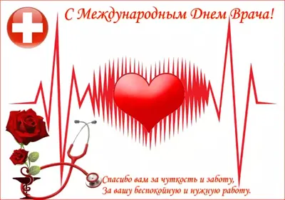 День медицинского работника - 21 Июня 2020 - Сайт ОГБПОУ Ульяновского  медицинского колледжа