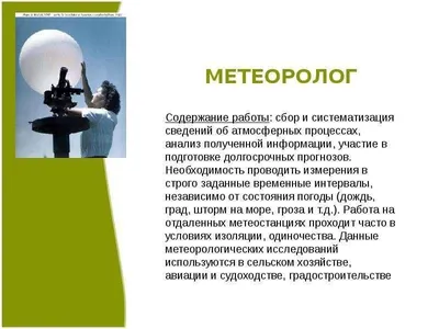 С Днем метеоролога - поздравления в День работников гидрометеорологической  службы | OBOZ.UA