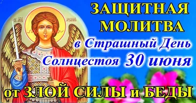 Купить икону Собор Архангела Михаила и прочих Небесных сил бесплотных.  Икона на холсте.