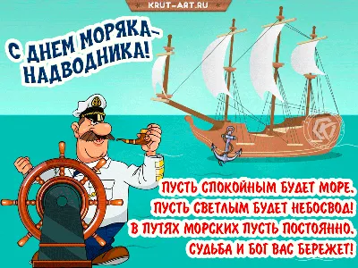 День моряка 2023, Тукаевский район — дата и место проведения, программа  мероприятия.