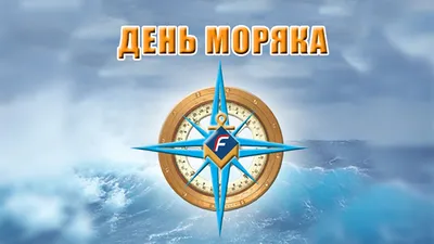 Коллектив ООО «ЦТС Выборг» поздравляет с Днем Моряка – Подводника!