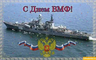 День Военно-Морского Флота — 30 июля, программа и события / Новости за июль  2023