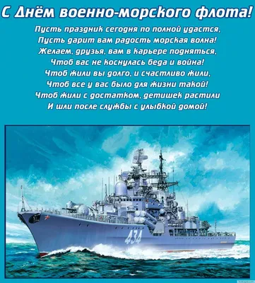 С Днем военно-морского флота России! | Приазовская степь