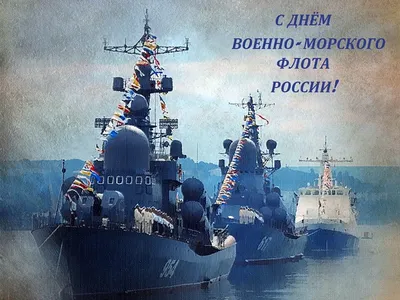День Военно-морского флота в Мурманской области - Афиша на Хибины.ru