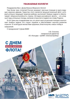 Минусинск отпразднует День Военно-Морского флота