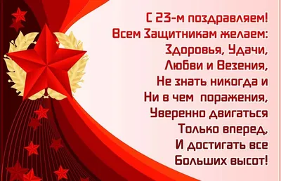 23 февраля, вся наша страна отмечает День защитника Отечества − праздник  всех мужчин! | Средняя школа №31 г. Владимир