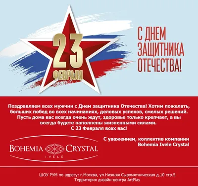 Тольяттинский медицинский колледж » 23 февраля — День защитника Отечества