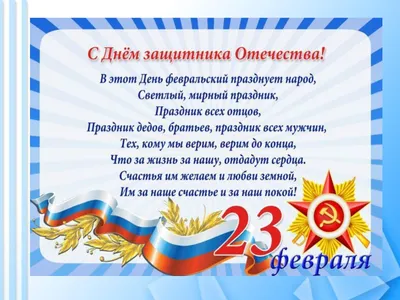 Поздравляем мужчин с 23 февраля! | Официальный интернет-магазин завода  Bohemia Ivele Crystal в Москве