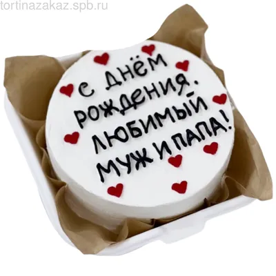 Картинка для поздравления с Днём Рождения мужу своими словами - С любовью,  Mine-Chips.ru
