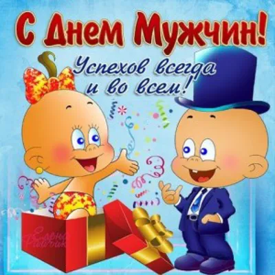 4 ноября #Всемирный день мужчин#👔👔👔👔 | TikTok