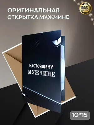 Поздравления с международным мужским днем - открытки и стихи - Апостроф