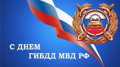 12 октября — День образования кадровой службы МВД России Красноуфимск Онлайн