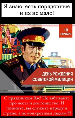 Нашим героям! Открытки дизайнерские на День ветеранов МВД и поздравления в  стихах на 17 апреля | Весь Искитим | Дзен