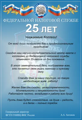 День налоговика и таможенника в Украине 2020: поздравления, видео и  открытки | OBOZ.UA