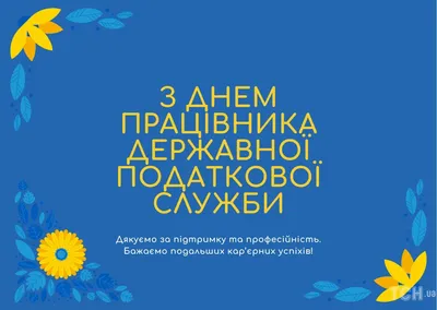 Поздравление Главы городского округа Чехов М.В. Кононовой с Днем работника  налоговых органов Российской Федерации / Новости / Администрация городского  округа Чехов