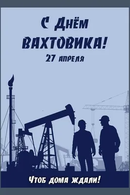 день нефтяника работников азс｜Búsqueda de TikTok