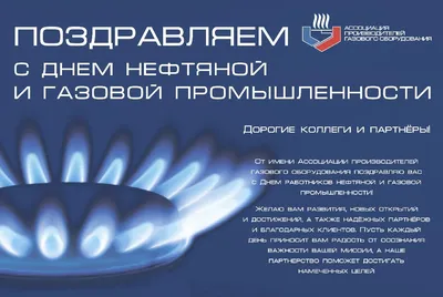 Поздравление главы администрации Черноморского района с Днем работников  нефтяной и газовой промышленности - Лента новостей Крыма