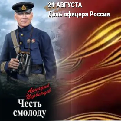 Поздравление Дарьи Морозовой с Днем офицеров России — Уполномоченный по  правам человека в ДНР