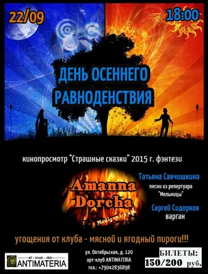 День осеннего равноденствия - картинки и стихи о славянском празднике —  УНИАН