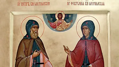День святых Петра и Февронии: история и традиции праздника