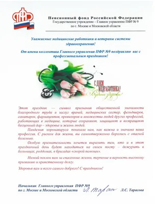 Муниципальное образование \"Новокузнецкий муниципальный округ\" - Пенсионный  фонд поздравляет с Днём строителей