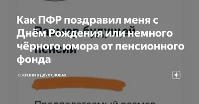 С Днем образования Пенсионного фонда его сотрудников поздравили депутаты  Новгородской областной Думы