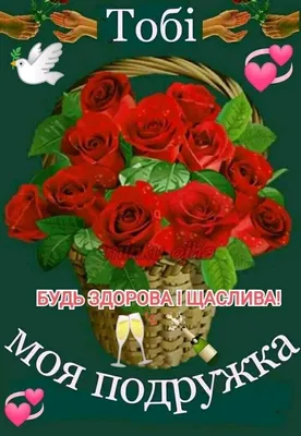 Pin by Людмила Бойко on день подруги 1 августа | Birthday wishes flowers,  Christmas ornaments, Holiday