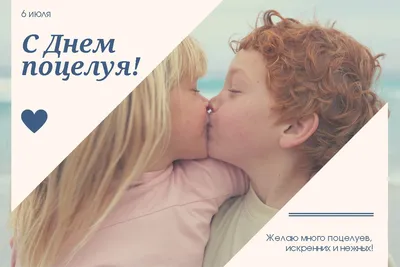 День поцелуев 2019 – сочные картинки и поздравления, гифки с Днем поцелуя