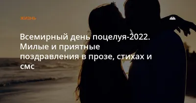Гифки с анимацией с Днем Поцелуев 6 июля 2023 скачать бесплатно