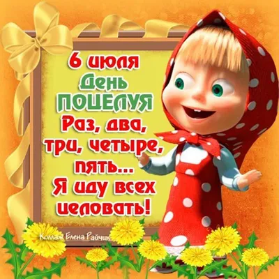 С Днём Поцелуев! ~ Gif-анимация