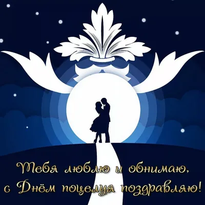 7 лучших поцелуев - БлогНадежда Черпинская