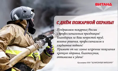 День пожарной охраны - Официальный сайт МБОУ СОШ пос. Лесной