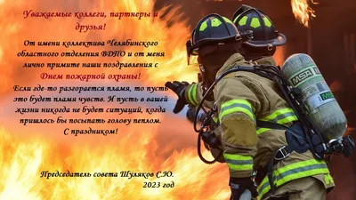 17 апреля — День советской пожарной охраны — Ирбит и Ирбитский район