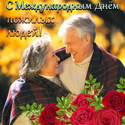 Дума Ставропольского края - 1 октября - День пожилых людей