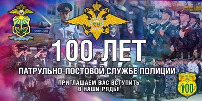 2 сентября — День патрульно-постовой службы полиции: 100 лет подразделениям  ППС | 02.09.2023 | Новости Оренбурга - БезФормата