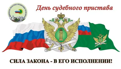 Роскошные поздравления в День судебного пристава в новых открытках и  сердечных стихаха в праздник 1 ноября | Курьер.Среда | Дзен