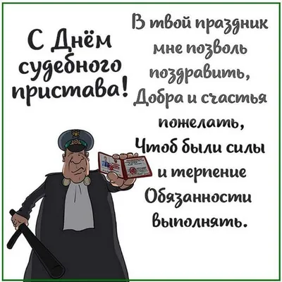 Евгений Гриненко поздравляет с праздником гуковских судебных приставов |  Звезда Шахтера