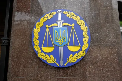 День работников прокуратуры Украины: 1 Декабря, фото, история, описание,  приметы